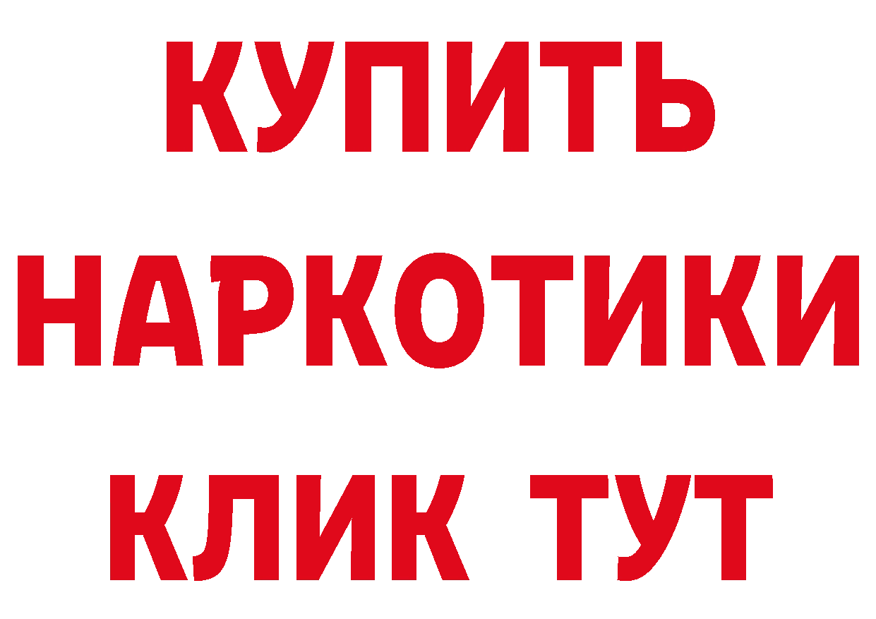 Какие есть наркотики? это наркотические препараты Еманжелинск