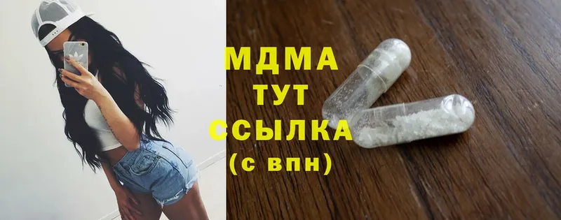 MDMA молли  Еманжелинск 