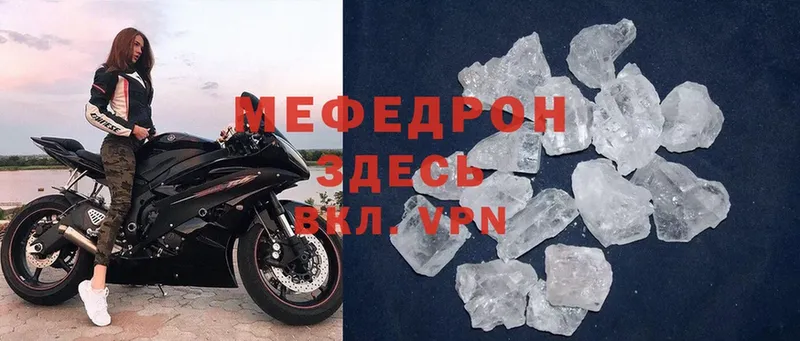 МЕФ mephedrone  купить  сайты  кракен ТОР  Еманжелинск 